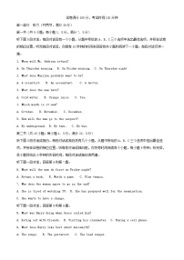 四川省内江市2024_2025学年高一英语上学期11月期中试题含解析