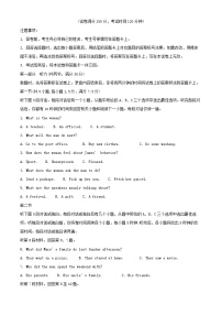 四川省内江市2024_2025学年高一英语上学期开学考试试题含解析