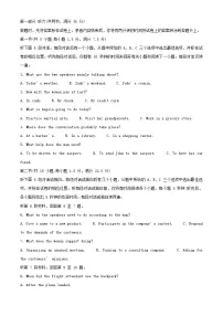 四川省遂宁市2024_2025学年高二英语上学期10月月考试题含解析