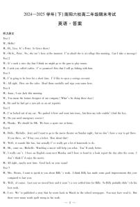 河南省南阳市六校2024-2025学年高二下学期期末考试英语试卷（PDF版附解析）含听力音频