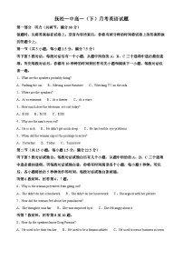 吉林省白山市抚松县第一中学2024-2025学年高一下学期6月月考英语试卷（Word版附答案）