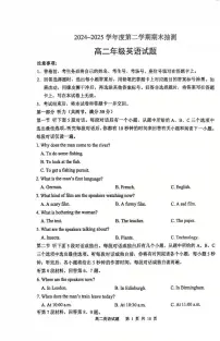 江苏省徐州市2024-2025学年高二下学期6月期末考试英语试卷（PDF版附答案）