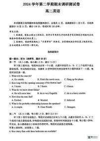 浙江省湖州市2024-2025学年高二下学期6月期末考试英语试卷（PDF版附答案）含听力音频