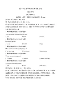 甘肃省靖远一中2024-2025学年高一年级下学期期末考试英语试卷