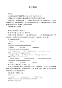 河南省开封市开封五县考2024-2025学年高三上学期开学联考英语试题