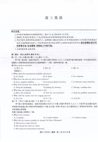 河南省开封市开封五县考2024-2025学年高三上学期开学联考英语试题