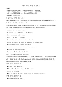 四川省2024_2025学年高二英语上学期期中检测试题含解析