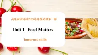 牛津译林版 (2020)选择性必修 第一册Integrated skills图片课件ppt