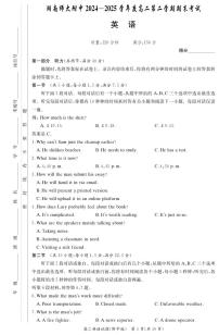 湖南师大附中2025届新高二下学期7月期末考-英语试题+答案