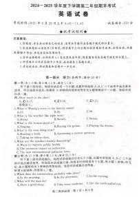 湖北省武汉市五校联合体2024-2025学年高二下学期期末考试英语试题（PDF版附解析）含听力音频
