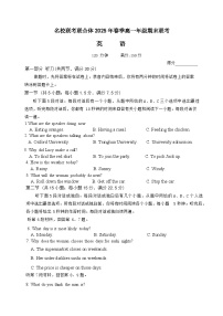 湖南省名校联考联合体2024-2025学年高一下学期期末考试英语试题（Word版附解析）