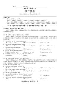 安徽省皖江名校联盟2025届新高二下学期7月期末联考-英语试题卷+答案