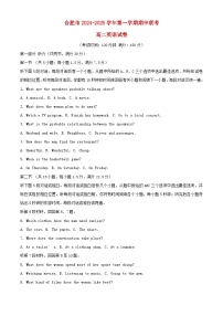 安徽省合肥市2024_2025学年高二英语上学期11月期中试题含解析