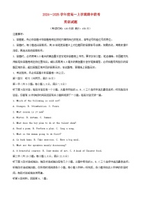 安徽省合肥市2024_2025学年高一英语上学期期中联考试卷含解析