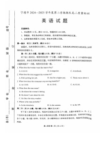福建省宁德市2024-2025学年高二下学期期末考试 英语试卷