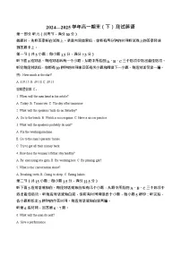 河南省新乡市2024-2025学年高一下学期7月期末测试英语试卷