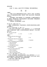 云南省玉溪第一中学2024-2025学年高二下学期7月期末测试英语试卷
