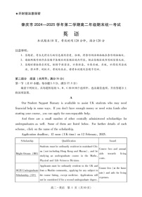 广东省肇庆市2024-2025学年高二下学期期末测试英语试卷