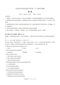 英语-重庆市巴蜀中学教育集团高2027届高一下期末考试试题及答案