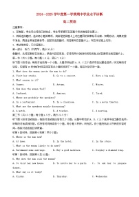 山东省烟台市2024_2025学年高二英语上学期11月期中学业水平诊断试题