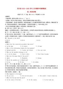 四川省2024_2025学年高二英语上学期期中调研测试试题含解析
