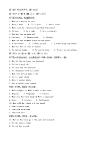 四川省南充市2024_2025学年高三英语上学期12月月考试题含解析