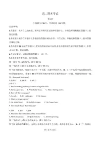 英语-河北省衡水市第二中学2024-2025学年高二下学期6月期末考试试题和解析