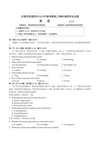 英语-江苏省无锡市2024-2025学年高二下学期期末考试试题（含答案）