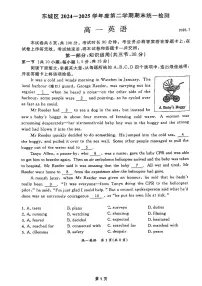 2025北京东城高一（下）期末英语试卷含答案
