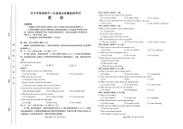 陕西省汉中市2024-2025学年高二下学期期末质量检测英语试卷