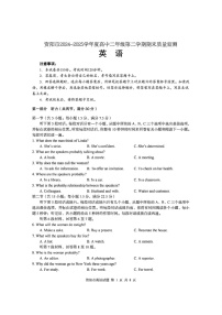 四川省资阳市2024-2025学年高二下学期7月期末考试英语试卷