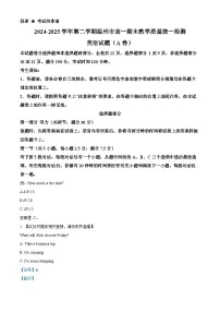 精品解析：浙江省温州市2024-2025学年高一下学期期末教学质量统一检测+A卷英语试题（原卷版+解析版）