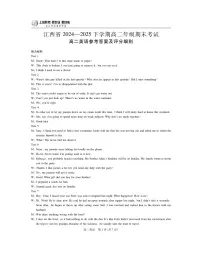 2024-2025学年高二下学期期末考江西上进联考英语卷（试卷+答题卡+听力+解析）