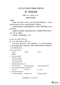 湖北省七市州2024-2025学年高二下学期期末考试英语试卷（PDF版附解析）