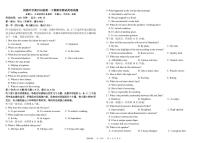 四川省成都市树德中学2024-2025学年高一下学期期末考试英语试卷（PDF版附答案）含听力音频