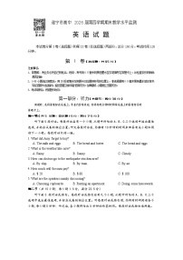 四川省遂宁市2024-2025学年高二下学期期末考试英语试卷（Word版附答案）含听力音频