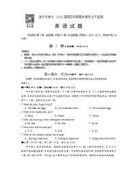 四川省遂宁市2024-2025学年高二下学期期末考试英语试卷（Word版附答案）含听力音频