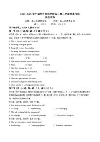 福建省福州外国语学校2024-2025学年高二下学期7月期末英语试题