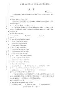 湖南省长沙市湖南师范大学附属中学2024-2025学年高三上学期第五次月考英语试卷（学生版）