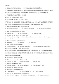 山东省临沂市2024_2025学年高二英语上学期期中试题含解析