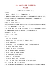 山东省青岛市黄岛区2025届高三英语上学期11月期中试题含解析