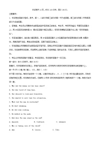 山东诗营市2023_2024学年高二英语上学期期末考试试题含解析