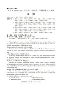 广东省大湾区2024-2025学年高一年级下学期期末统一测试英语试卷