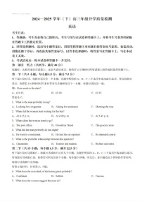山东省天一大联考齐鲁名校教研共同体2025届高三开学质量检测联考-英语试卷（含答案）