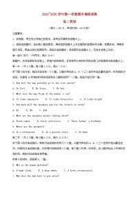 江苏省宿迁市2024_2025学年高二英语上学期11月期中试题含解析