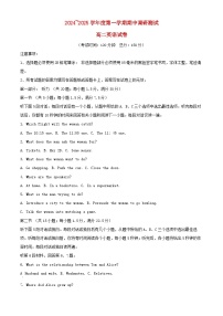 江苏省宿迁市沭阳县2024_2025学年高二英语上学期11月期中试题含解析