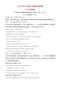江苏省徐州市铜山区2024_2025学年高二英语上学期11月期中试题含解析