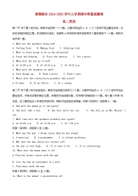 江西拾德镇市2024_2025学年高二英语上学期11月期中试题含解析