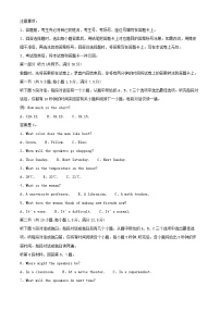 青海省海南州2024_2025学年高一英语上学期期中质量检测试题含解析