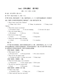 人教版 (2019)必修 第二册Unit 2 Wildlife protection精品单元测试课时训练